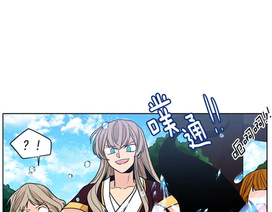 《狐狸的枷锁》第128话 洗掉烦恼 第51页