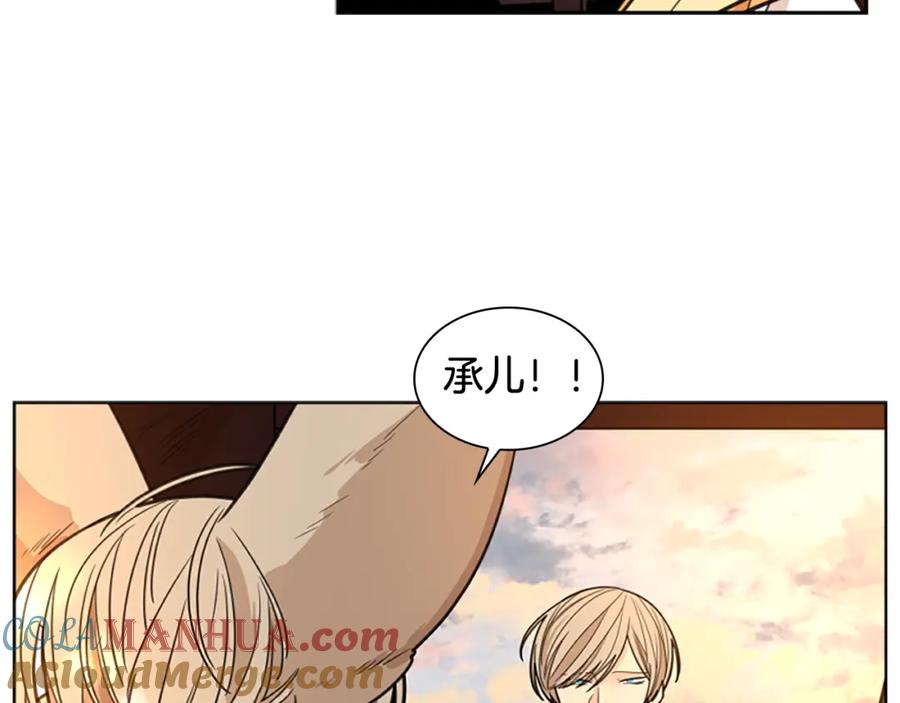 《狐狸的枷锁》第128话 洗掉烦恼 第89页