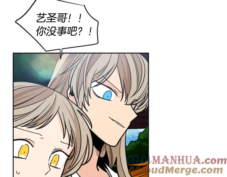 《狐狸的枷锁》第128话 洗掉烦恼 第53页
