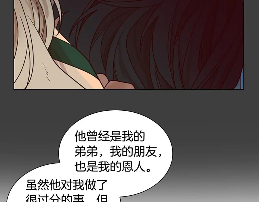 《狐狸的枷锁》第128话 洗掉烦恼 第100页