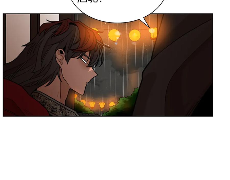 《狐狸的枷锁》第128话 洗掉烦恼 第142页