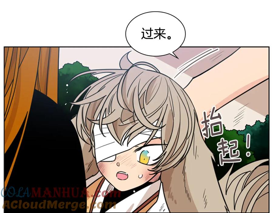 《狐狸的枷锁》第128话 洗掉烦恼 第41页