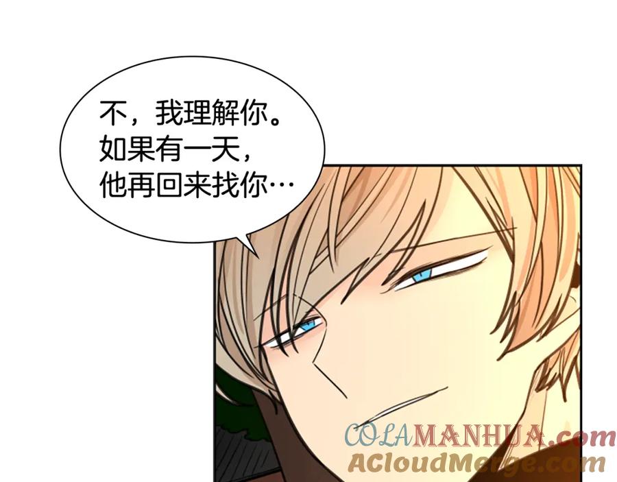 《狐狸的枷锁》第128话 洗掉烦恼 第105页
