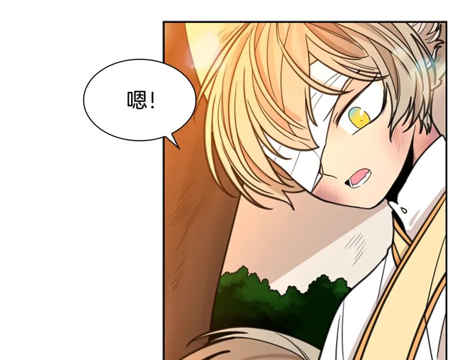 《狐狸的枷锁》第128话 洗掉烦恼 第126页