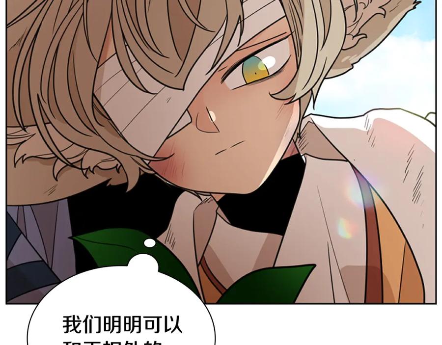《狐狸的枷锁》第128话 洗掉烦恼 第28页