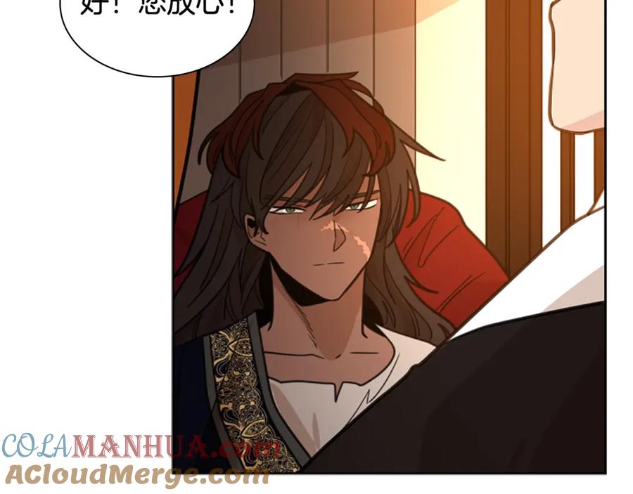 《狐狸的枷锁》第128话 洗掉烦恼 第149页