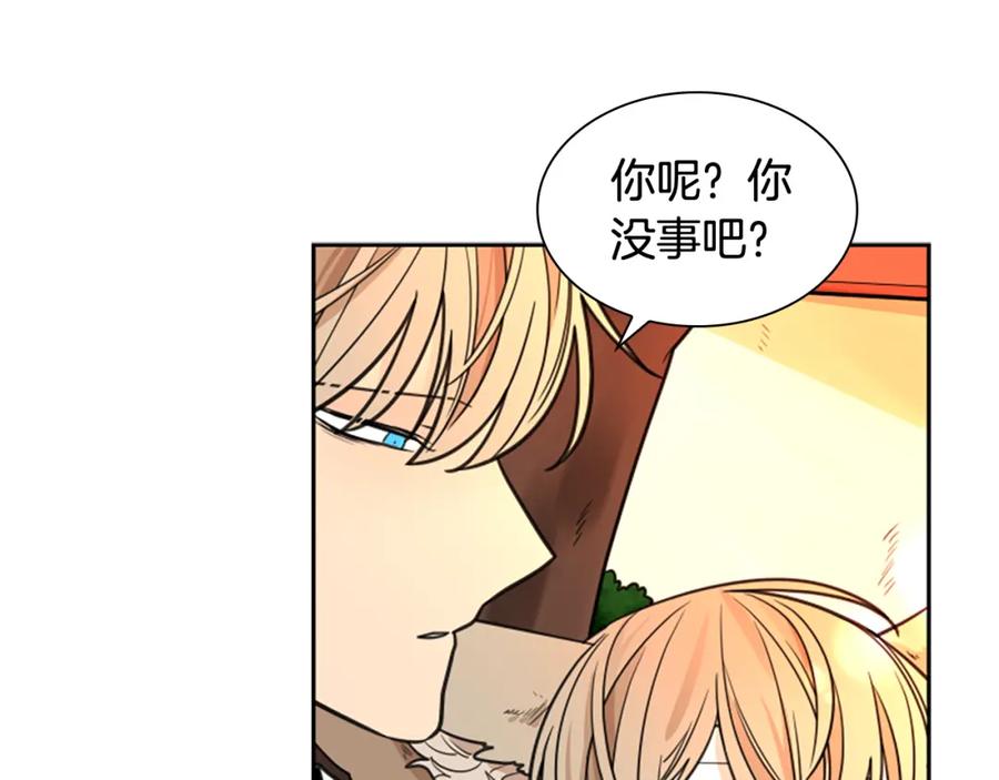 《狐狸的枷锁》第128话 洗掉烦恼 第96页