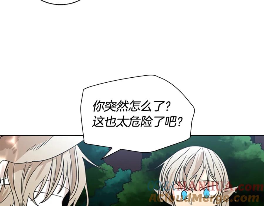 《狐狸的枷锁》第128话 洗掉烦恼 第61页
