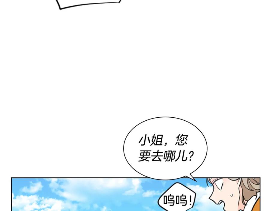 《狐狸的枷锁》第128话 洗掉烦恼 第44页