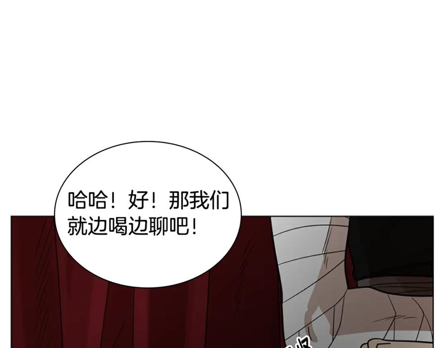 《狐狸的枷锁》第128话 洗掉烦恼 第162页