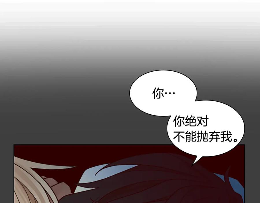 《狐狸的枷锁》第128话 洗掉烦恼 第99页
