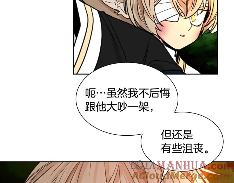 《狐狸的枷锁》第128话 洗掉烦恼 第97页