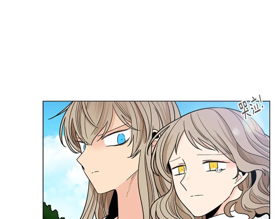 《狐狸的枷锁》第128话 洗掉烦恼 第19页