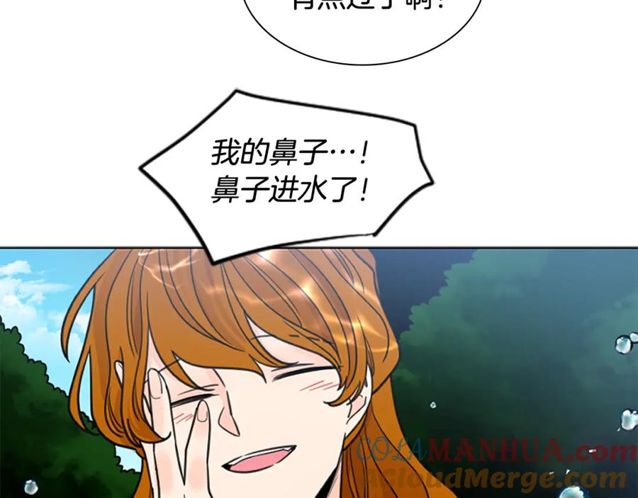 《狐狸的枷锁》第128话 洗掉烦恼 第77页