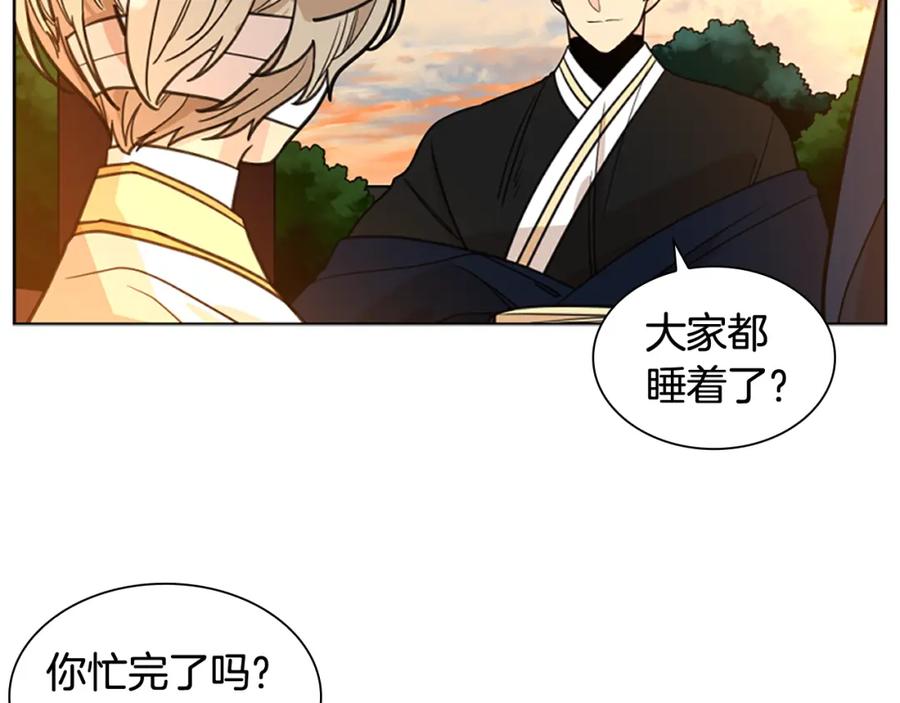 《狐狸的枷锁》第128话 洗掉烦恼 第90页