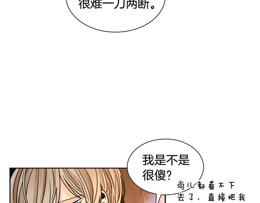 《狐狸的枷锁》第128话 洗掉烦恼 第102页