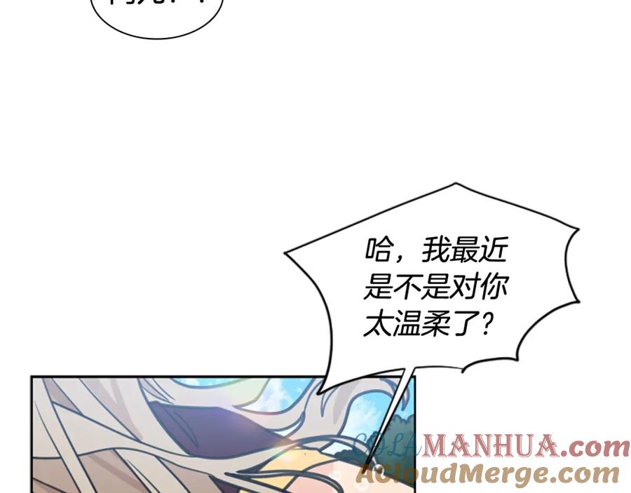 《狐狸的枷锁》第128话 洗掉烦恼 第69页