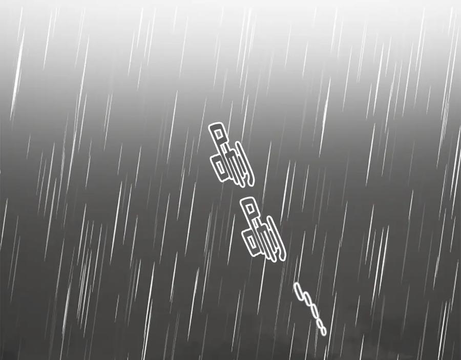 《狐狸的枷锁》第128话 洗掉烦恼 第134页