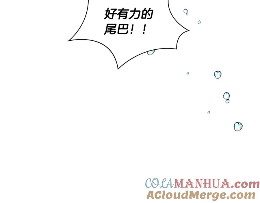 《狐狸的枷锁》第128话 洗掉烦恼 第81页