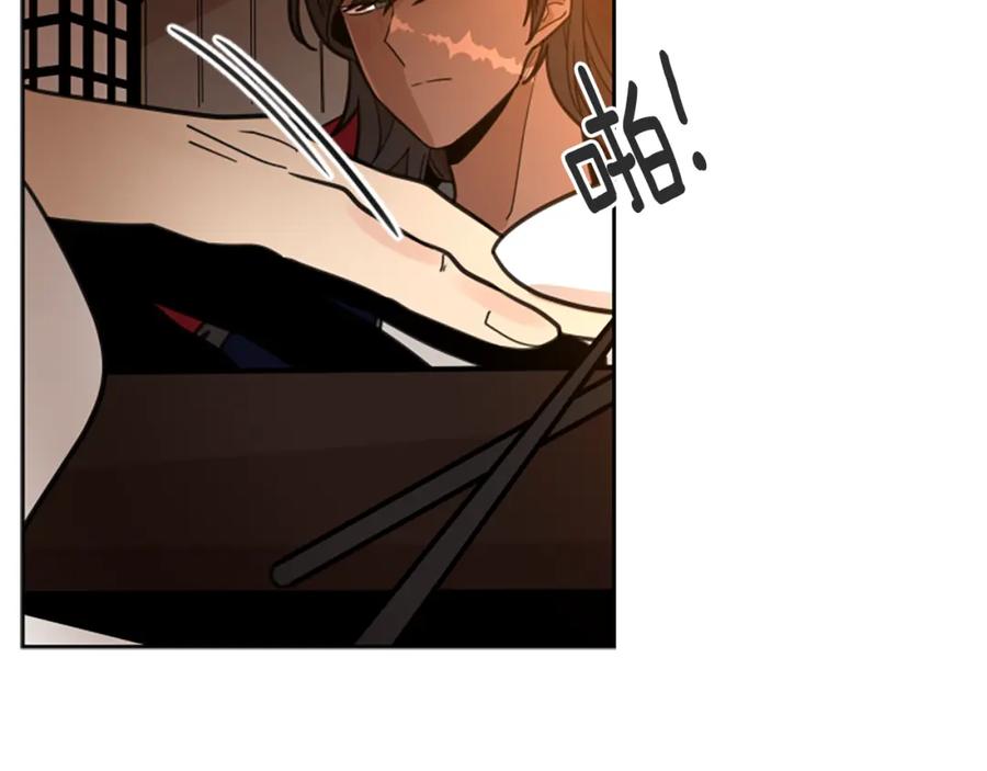 《狐狸的枷锁》第128话 洗掉烦恼 第146页