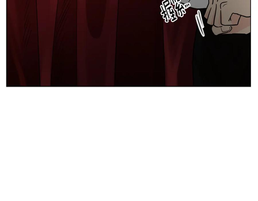 《狐狸的枷锁》第128话 洗掉烦恼 第163页