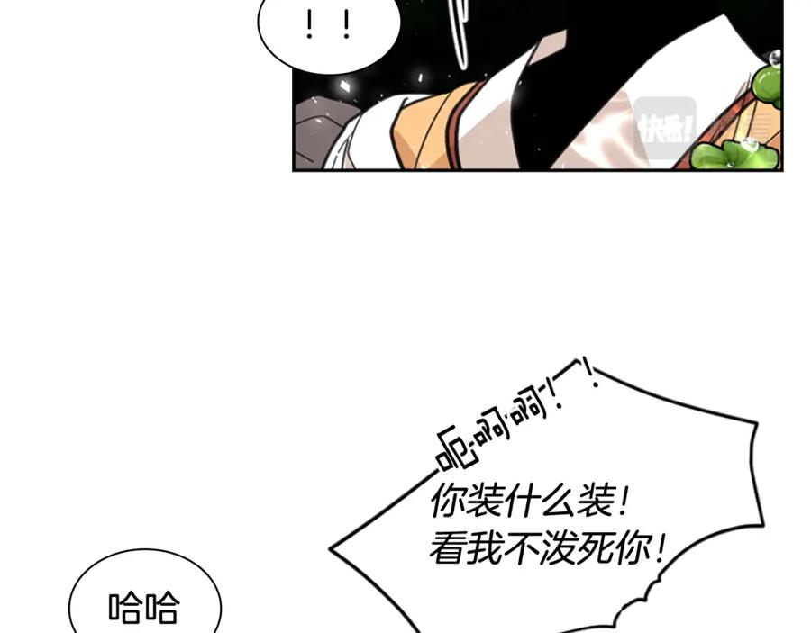 《狐狸的枷锁》第128话 洗掉烦恼 第67页