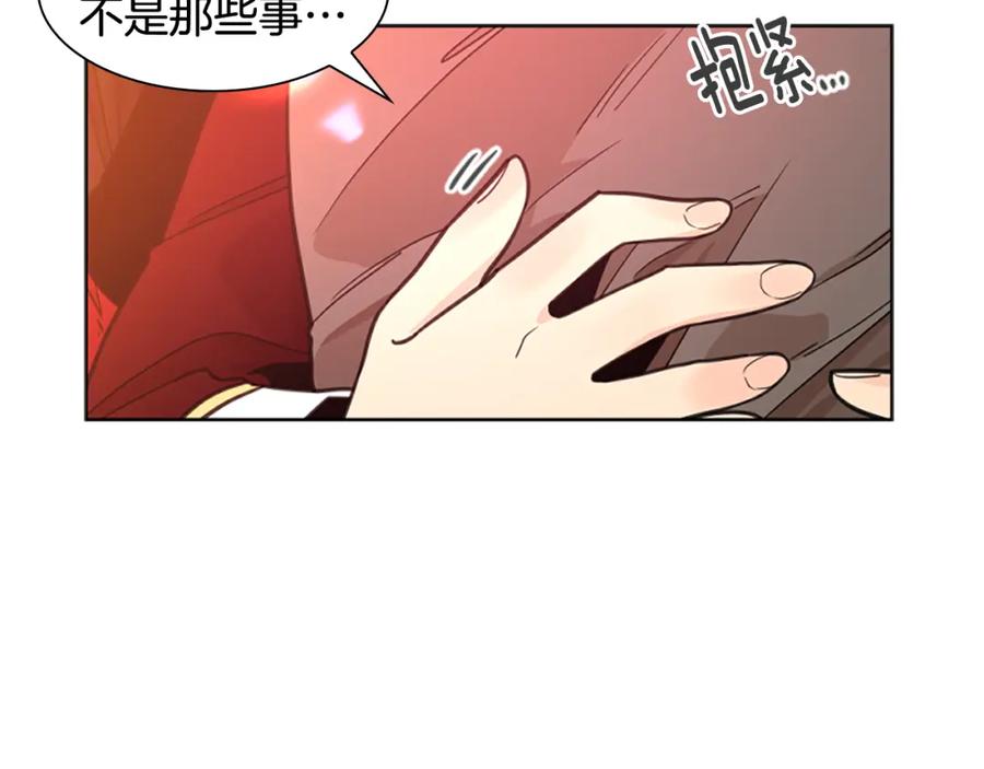 《狐狸的枷锁》第129话 二人世界 第106页
