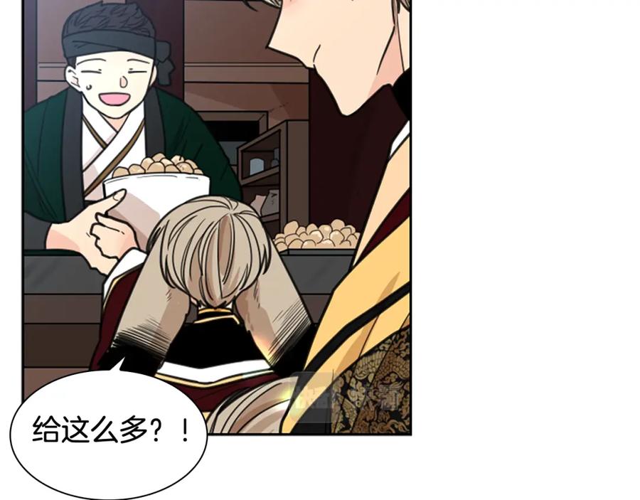 《狐狸的枷锁》第129话 二人世界 第78页