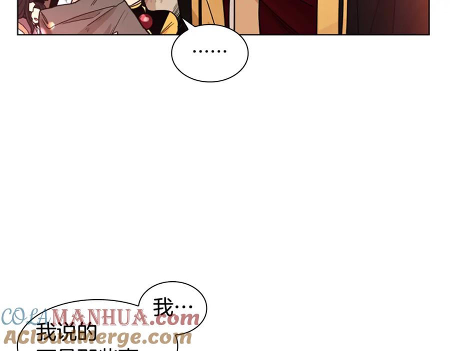 《狐狸的枷锁》第129话 二人世界 第105页