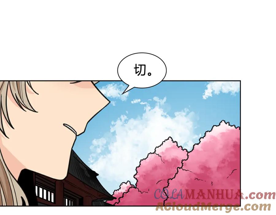 《狐狸的枷锁》第129话 二人世界 第69页