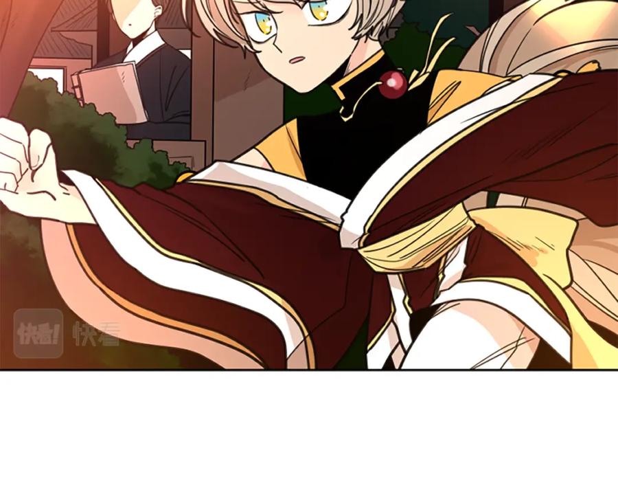 《狐狸的枷锁》第129话 二人世界 第160页
