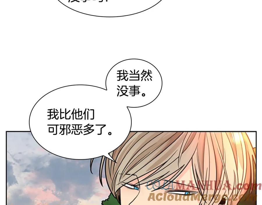《狐狸的枷锁》第129话 二人世界 第145页