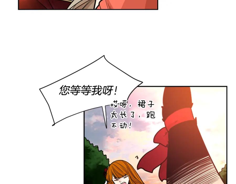 《狐狸的枷锁》第129话 二人世界 第158页