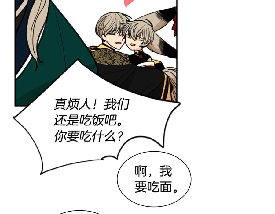 《狐狸的枷锁》第129话 二人世界 第58页