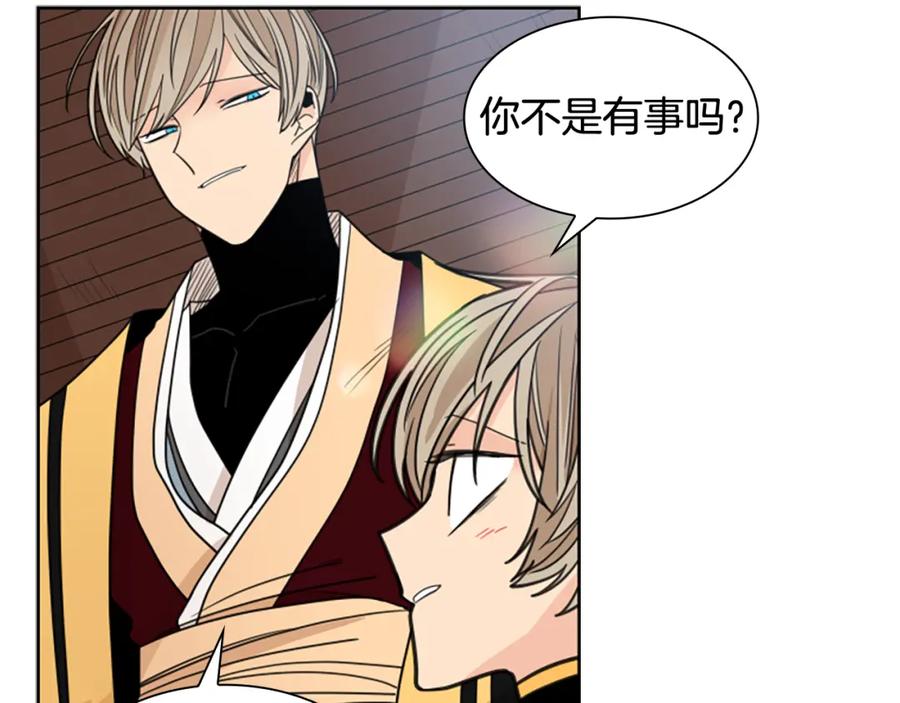 《狐狸的枷锁》第129话 二人世界 第35页