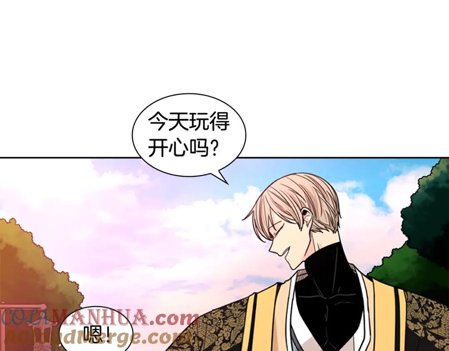 《狐狸的枷锁》第129话 二人世界 第97页