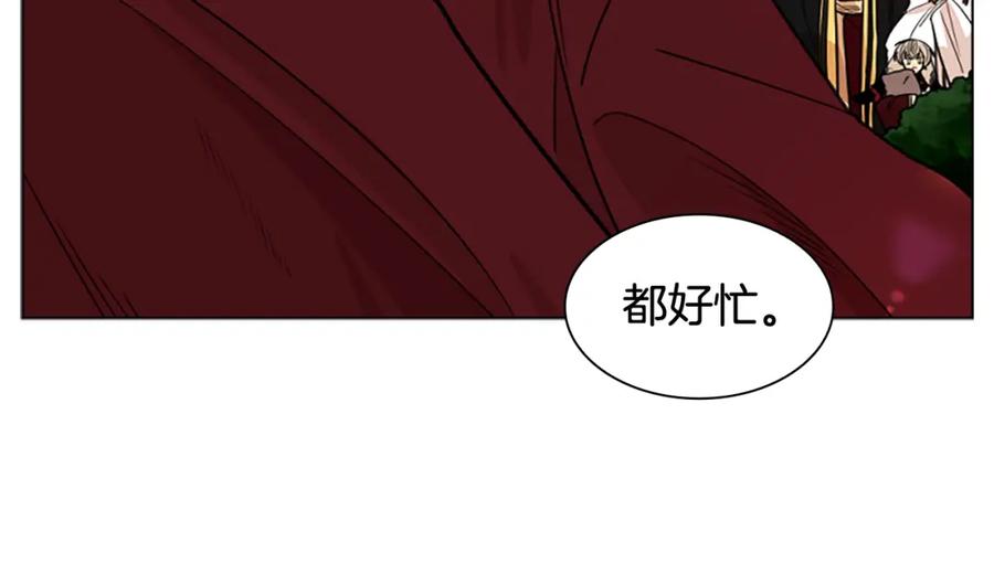 《狐狸的枷锁》第129话 二人世界 第136页