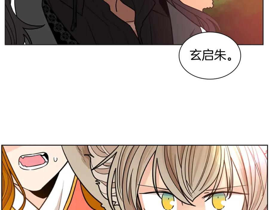 《狐狸的枷锁》第129话 二人世界 第168页