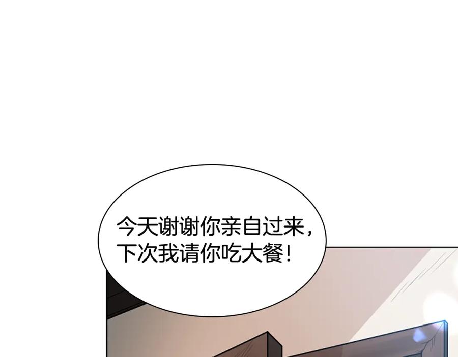 《狐狸的枷锁》第129话 二人世界 第48页