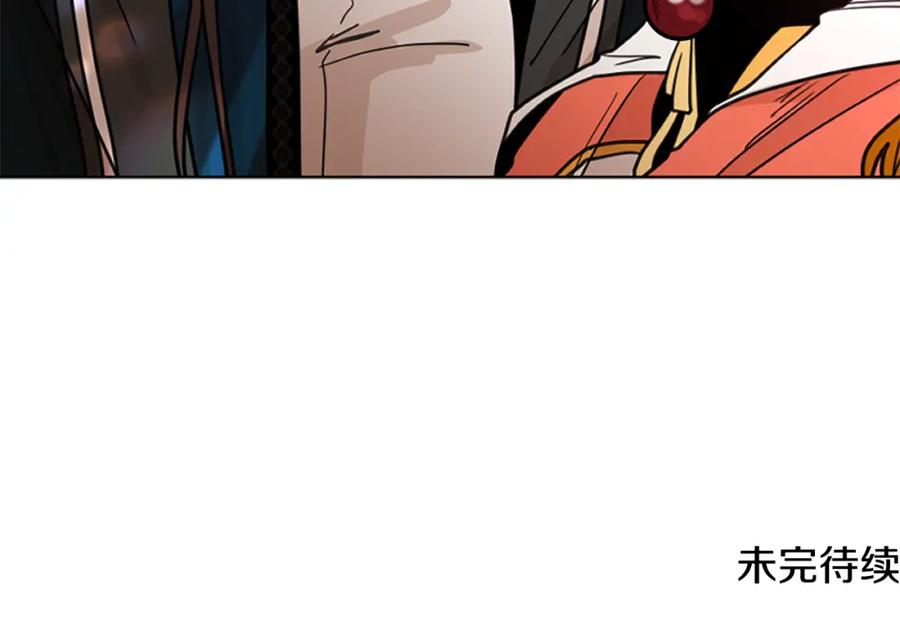 《狐狸的枷锁》第129话 二人世界 第172页