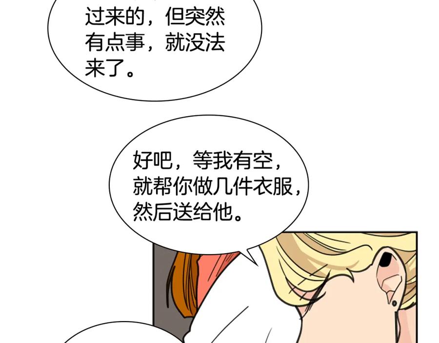 《狐狸的枷锁》第129话 二人世界 第24页