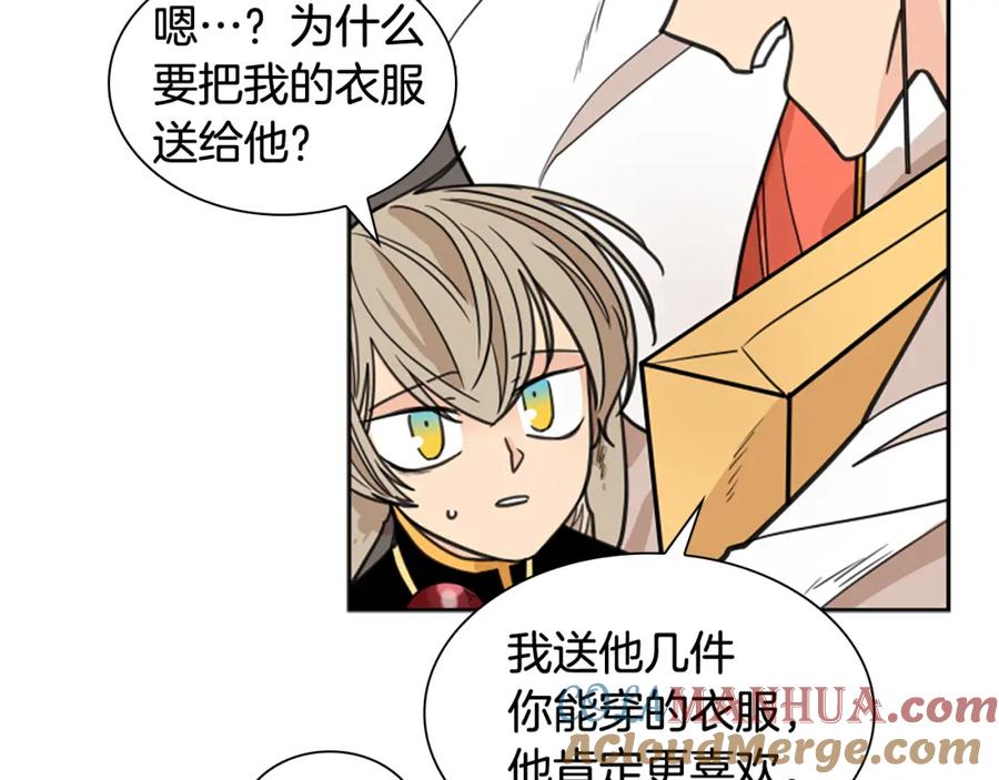 《狐狸的枷锁》第129话 二人世界 第25页