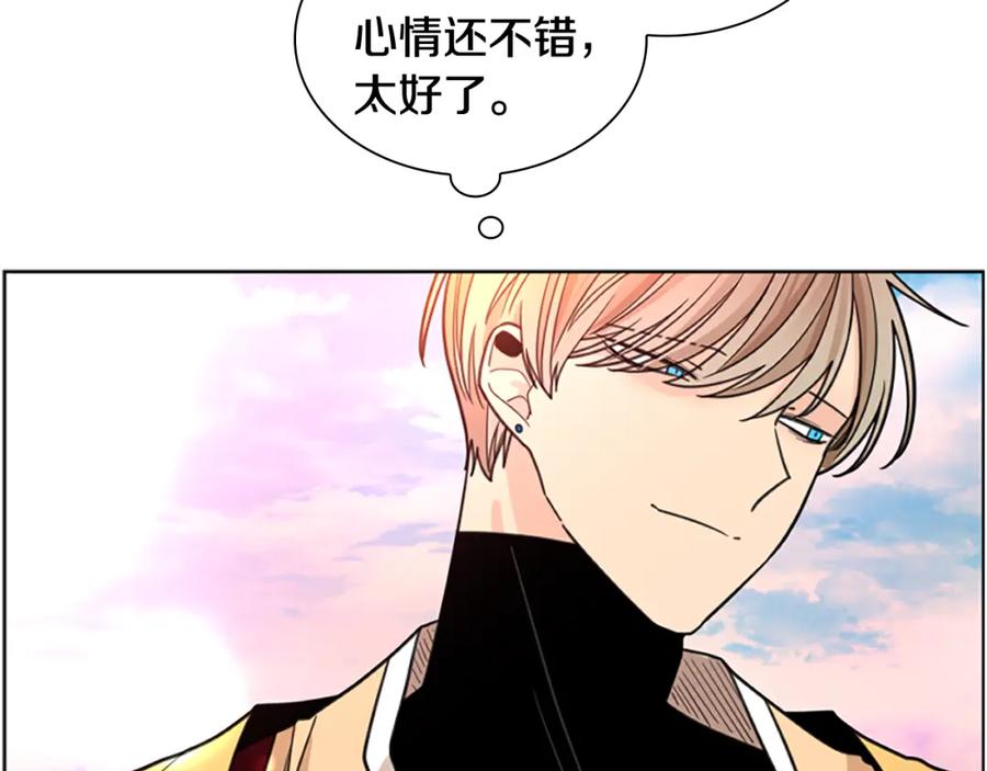 《狐狸的枷锁》第129话 二人世界 第100页