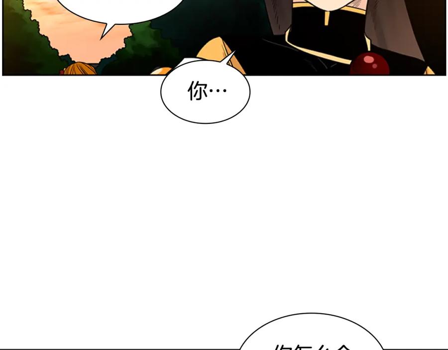 《狐狸的枷锁》第129话 二人世界 第164页