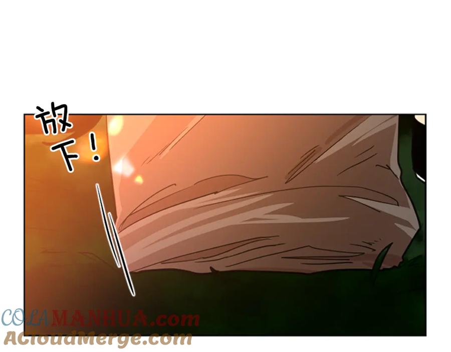 《狐狸的枷锁》第129话 二人世界 第153页