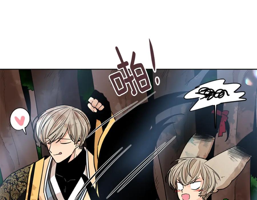 《狐狸的枷锁》第129话 二人世界 第91页