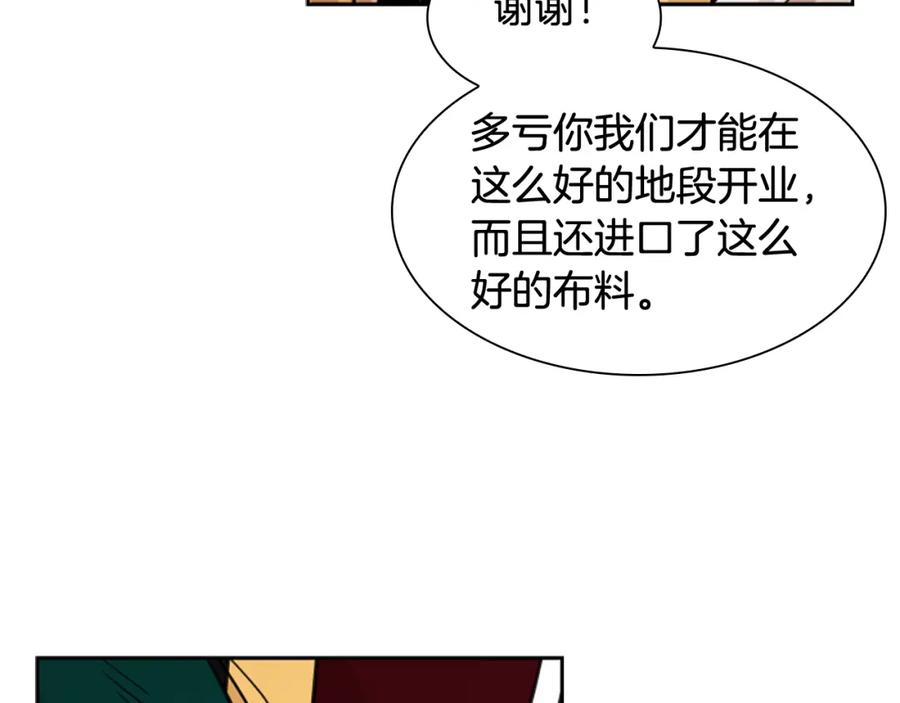 《狐狸的枷锁》第129话 二人世界 第38页