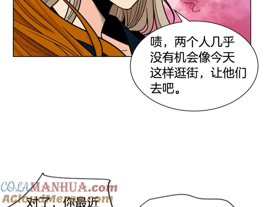 《狐狸的枷锁》第129话 二人世界 第73页