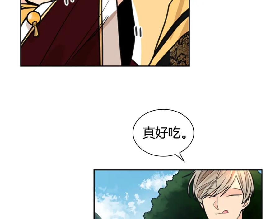 《狐狸的枷锁》第129话 二人世界 第83页