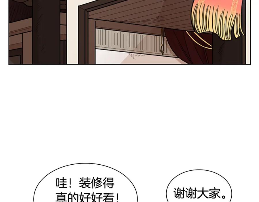 《狐狸的枷锁》第129话 二人世界 第20页